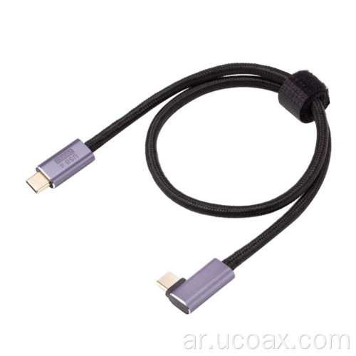 90 درجة كابل USB-C الزاوية اليمنى